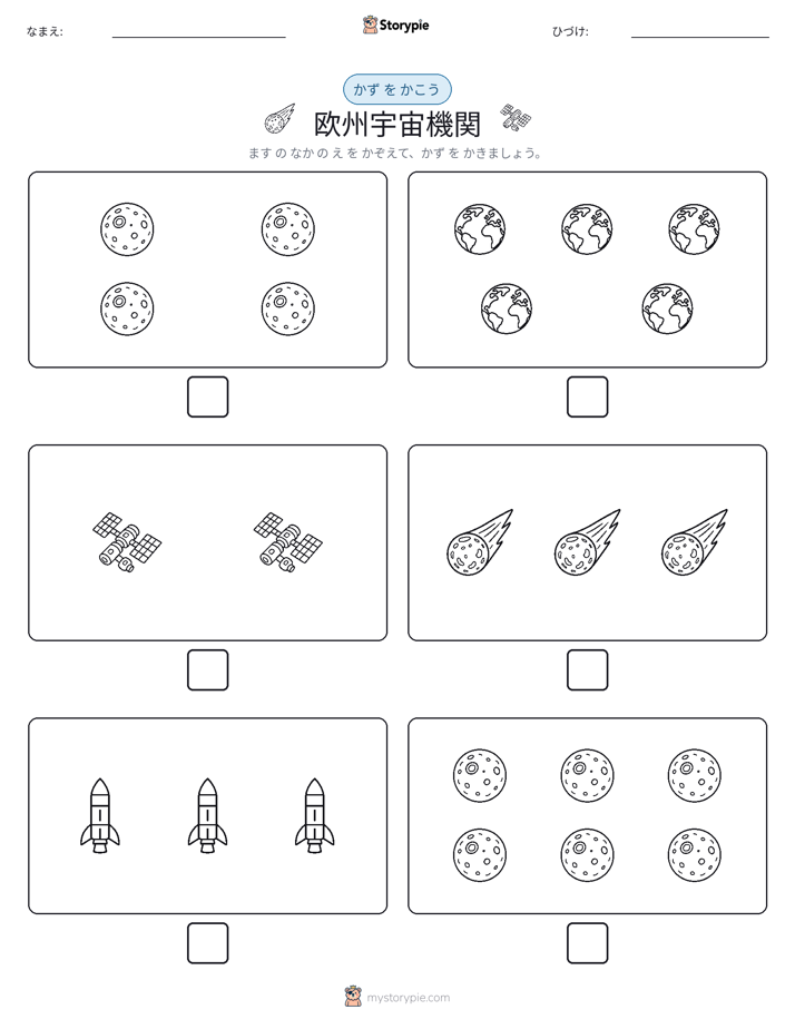 カウント＆ライティング