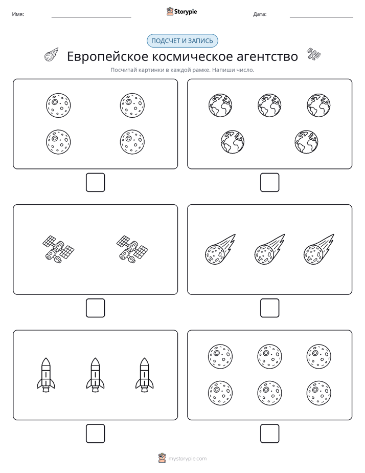 Считай и пиши
