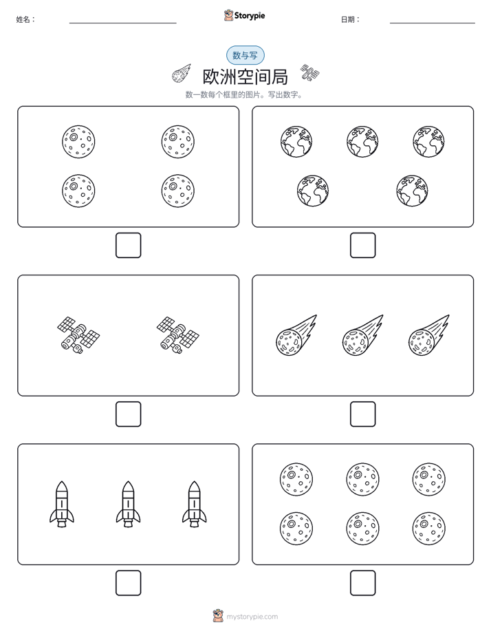 计数与书写
