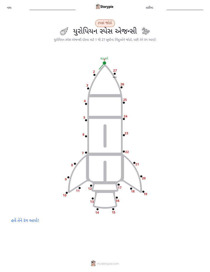 ડોટ ટુ ડોટ