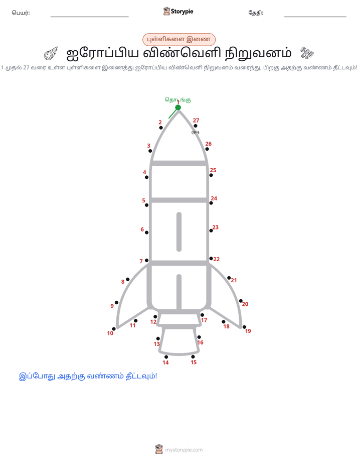 முத்து இணைப்பு