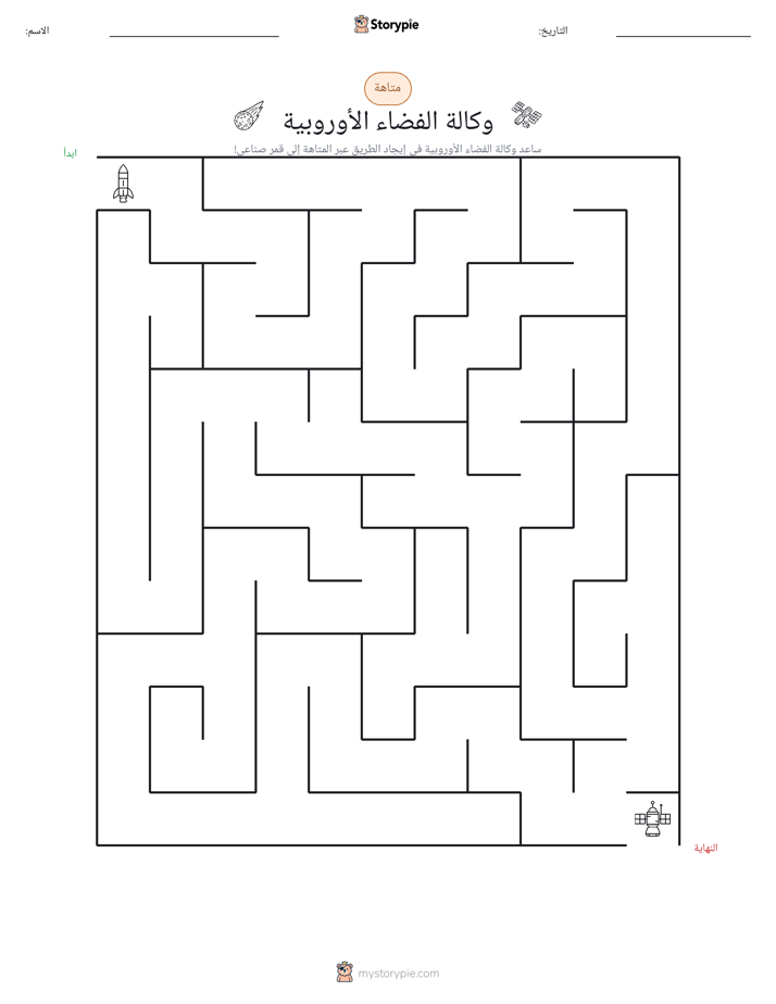 متاهة