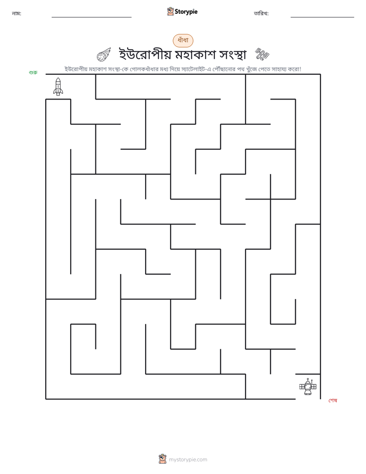 মেজ
