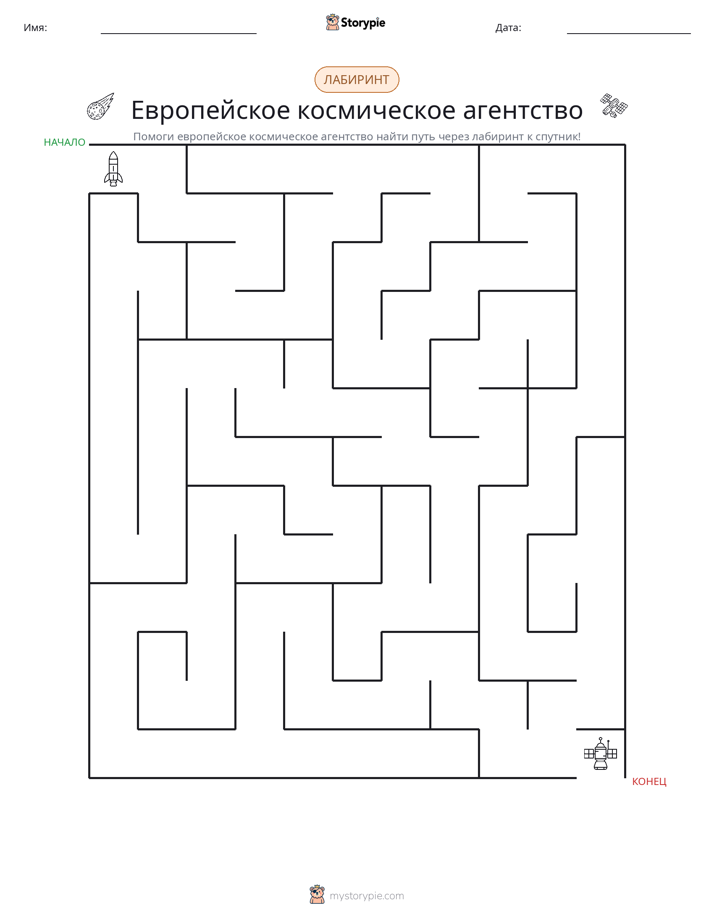 Лабиринт
