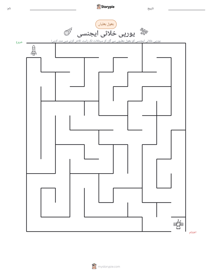 بھول بھلیاں