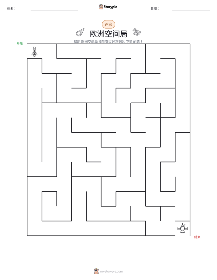 迷宫