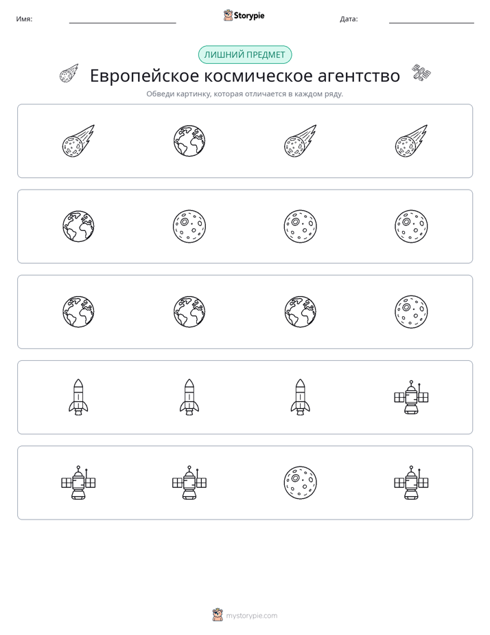 Непохожий