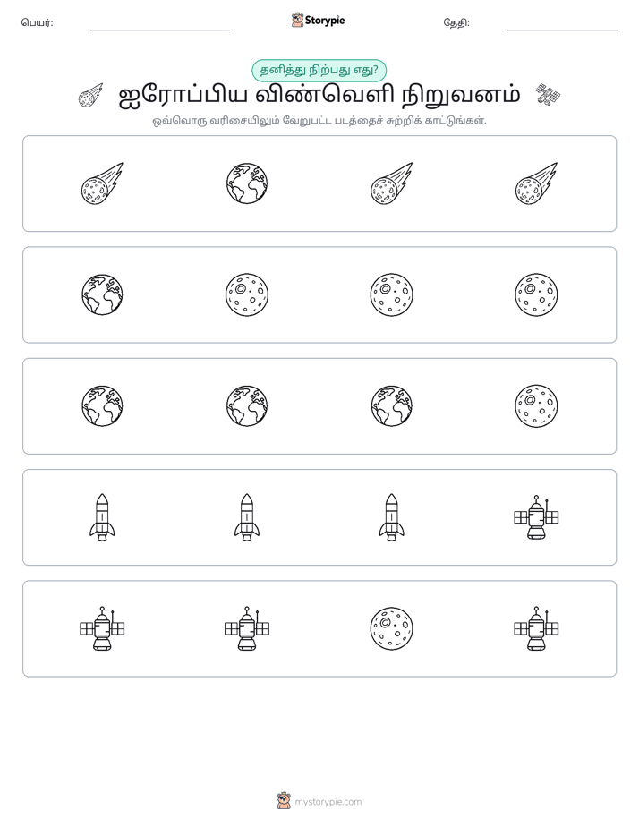 தவறானது