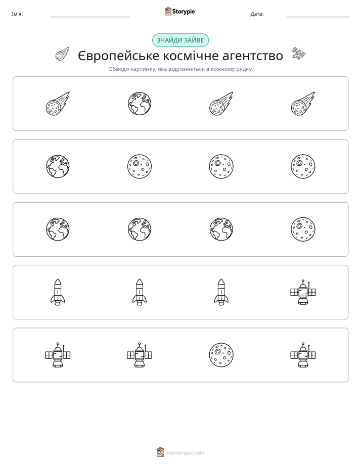 Зайвий