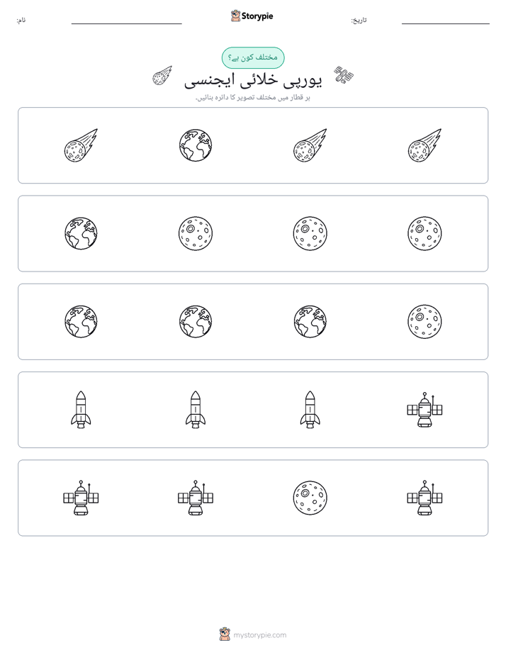عجیب ایک
