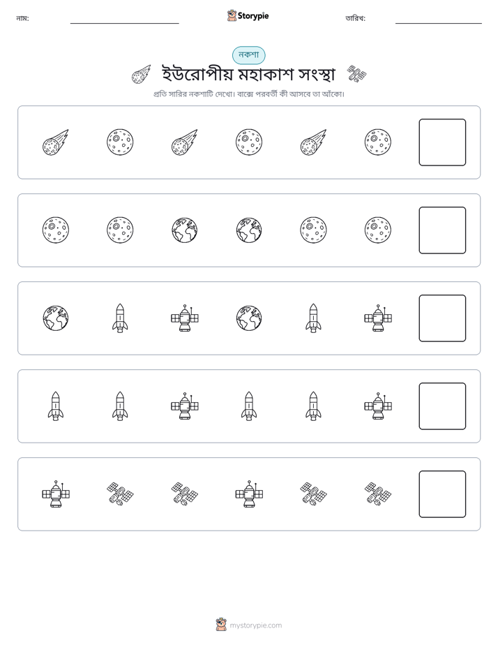 প্যাটার্ন
