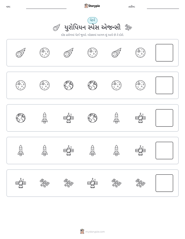 પેટર્ન