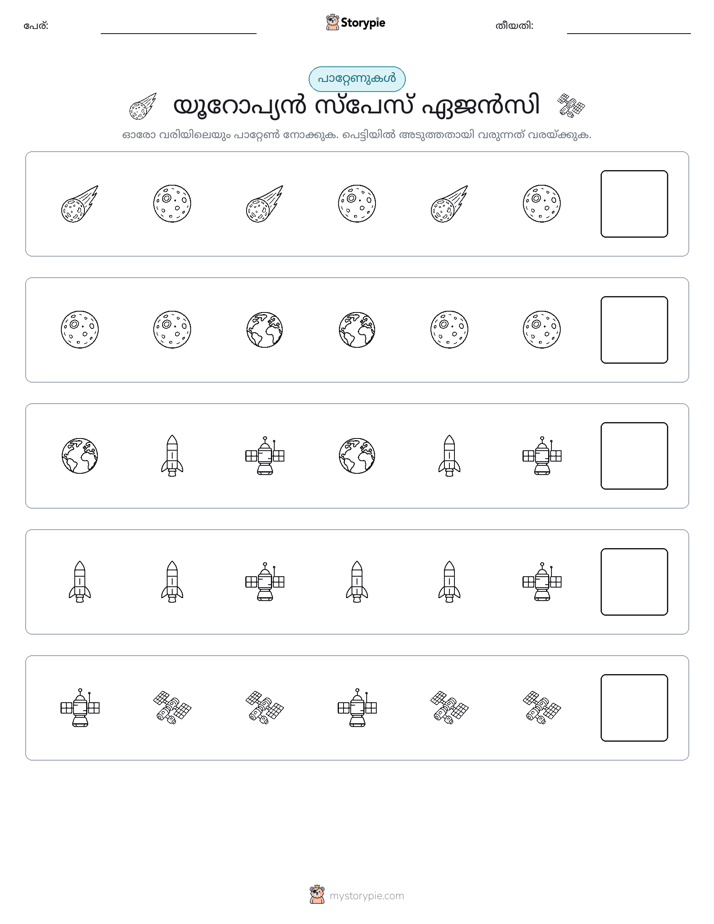 രീതി