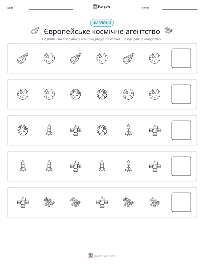 Шаблони