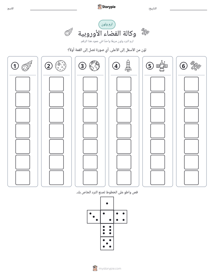 لف و لون