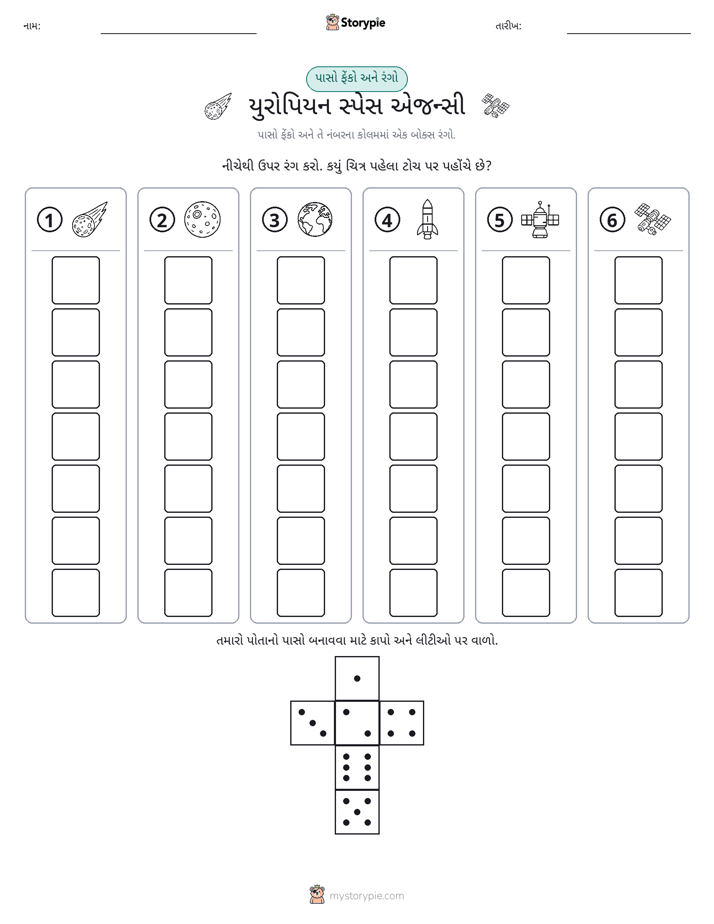 રોલ અને રંગ