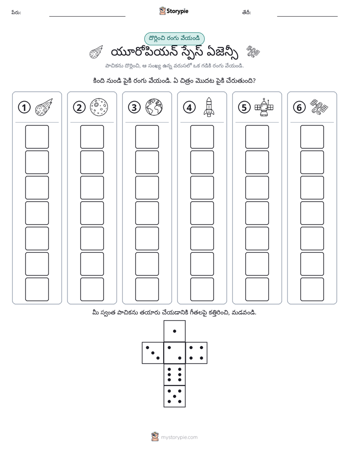 రోల్ & రంగు
