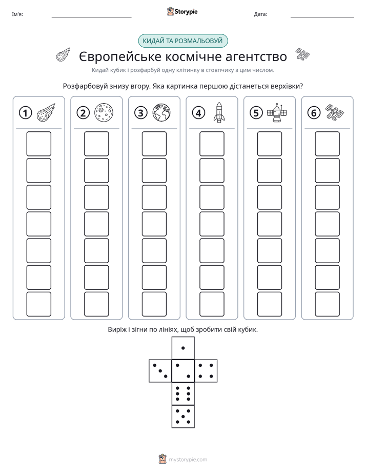 Катай та Розфарбовуй