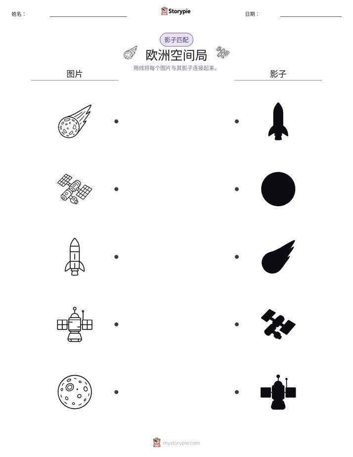 影子匹配