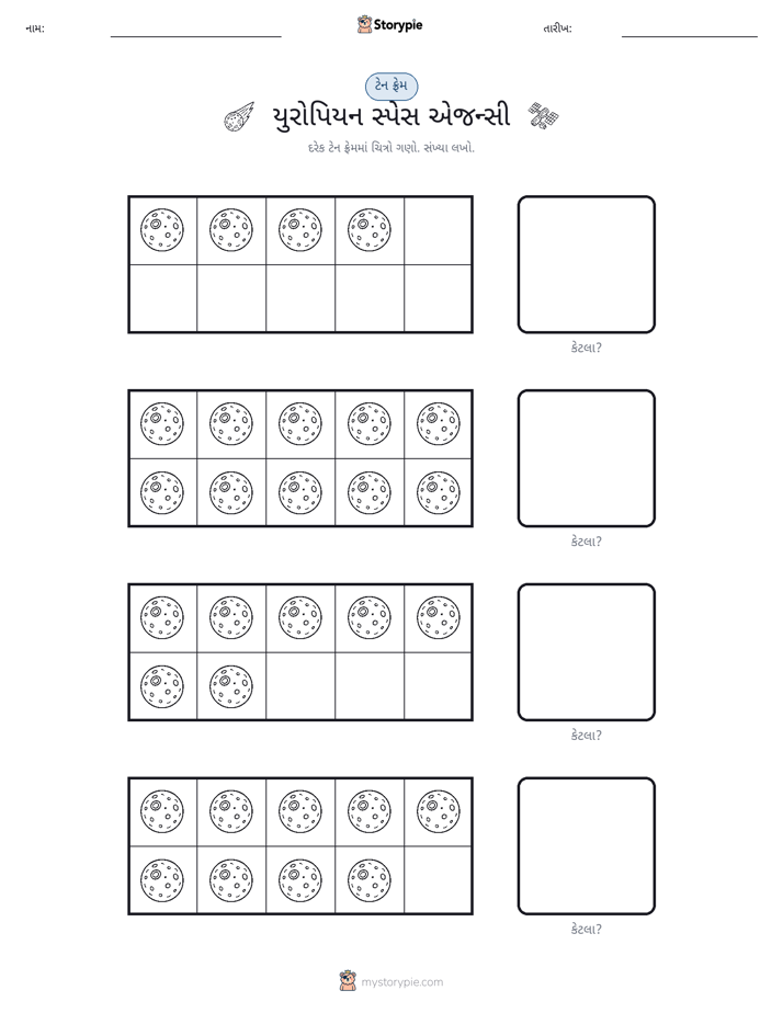 દસ ફ્રેમ