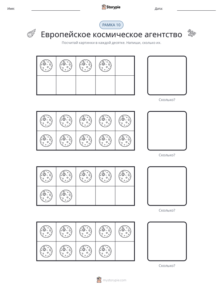 Десятичная рамка