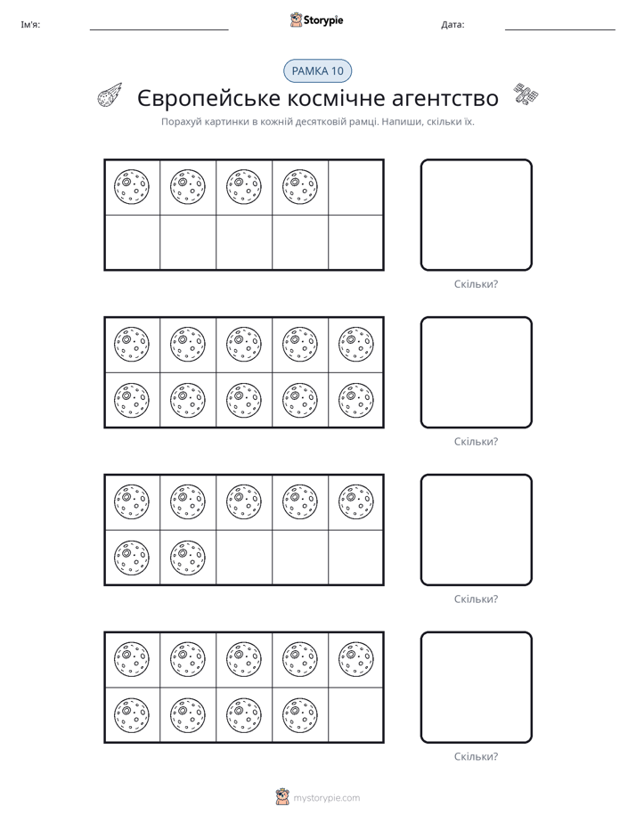 Десяткова Рамка