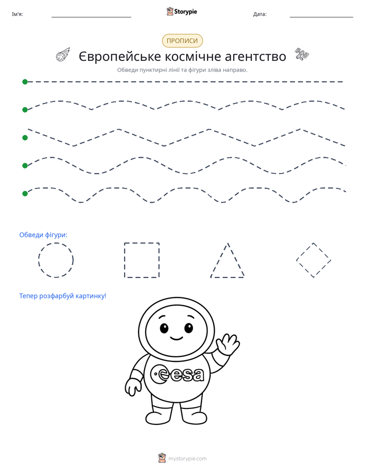 Трасування