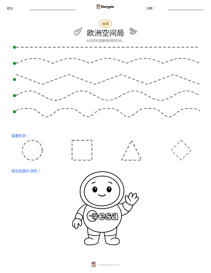 描摹