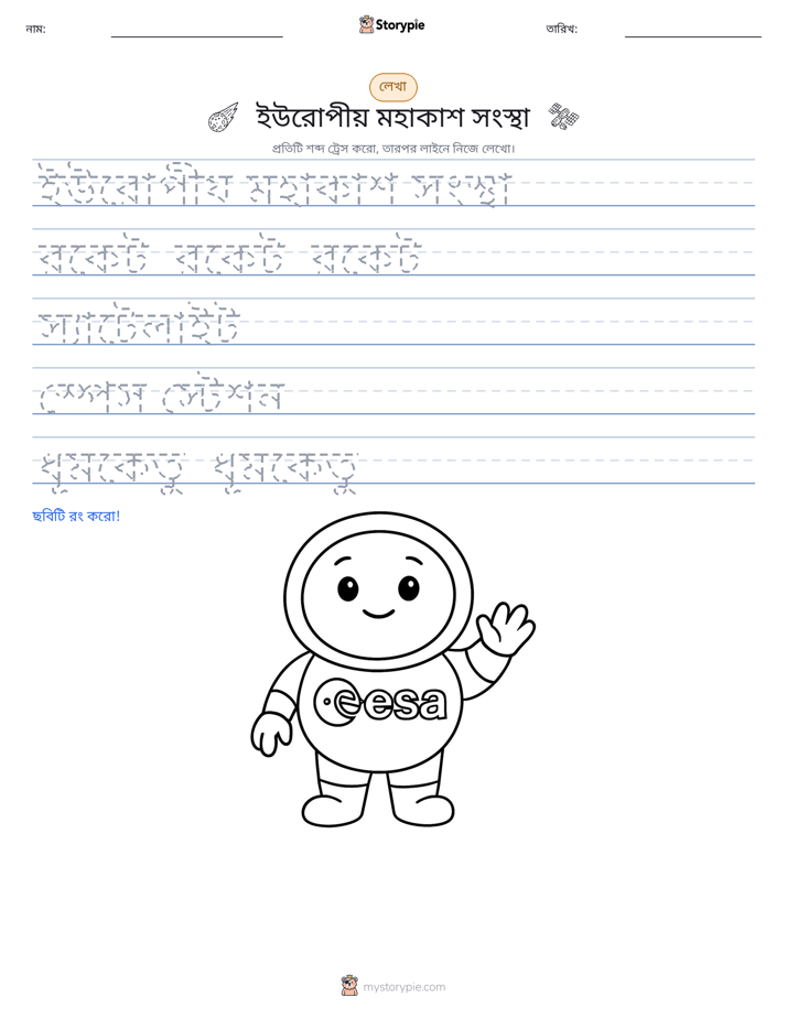 লেখার অনুশীলন