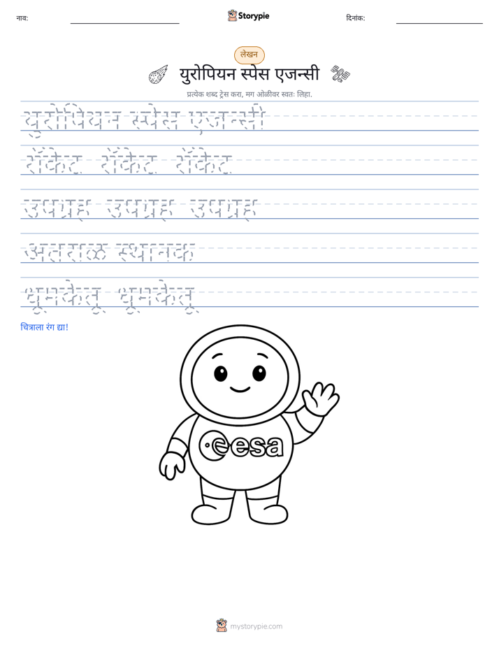 लेखन सराव