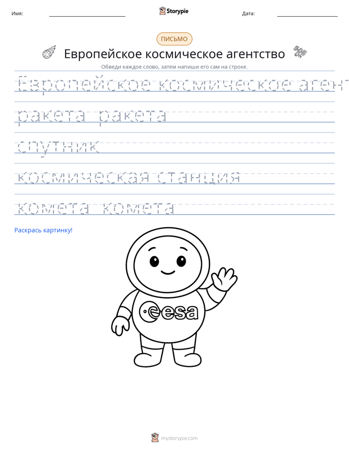 Практика письма