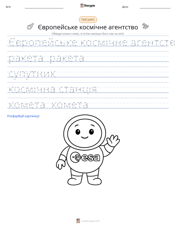 Практика письма