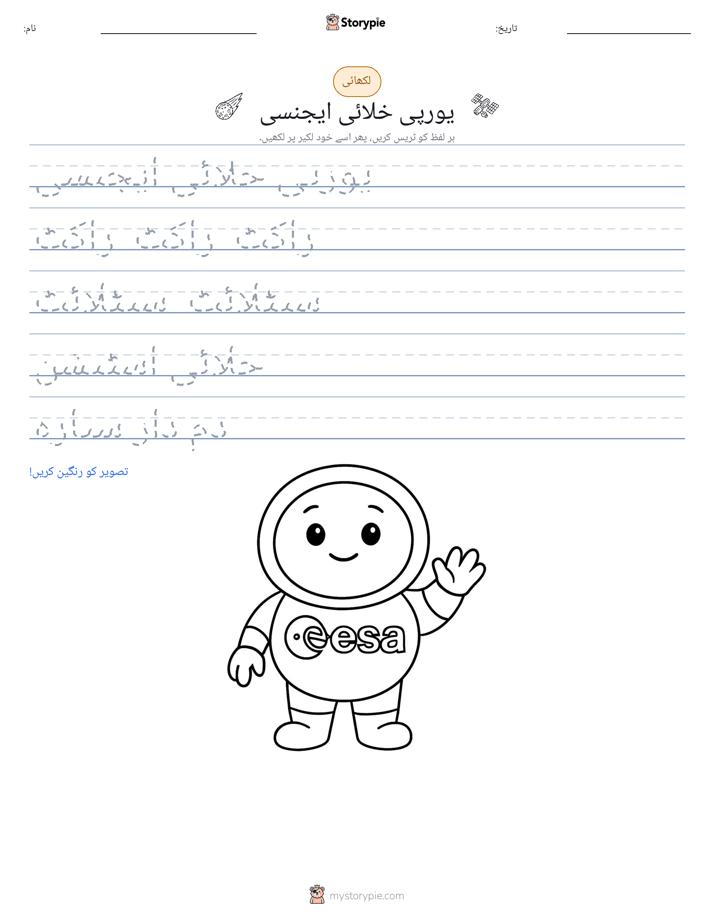 تحریری مشق