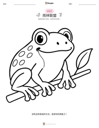 雨林联盟 可打印工作表预览