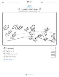 معاينة ورقة العمل القابلة للطباعة تحالف الغابات المطيرة