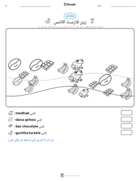 رین فارسٹ الائنس پرنٹ کرنے کے قابل ورکشیٹ کا پیش نظارہ