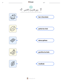 رین فارسٹ الائنس پرنٹ کرنے کے قابل ورکشیٹ کا پیش نظارہ