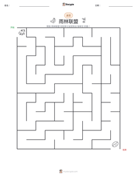 雨林联盟 可打印工作表预览