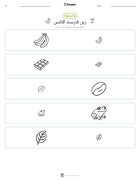 رین فارسٹ الائنس پرنٹ کرنے کے قابل ورکشیٹ کا پیش نظارہ
