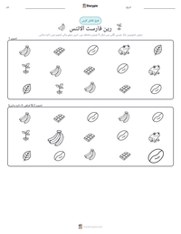 رین فارسٹ الائنس پرنٹ کرنے کے قابل ورکشیٹ کا پیش نظارہ