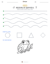 레인포레스트 얼라이언스 인쇄 가능한 워크시트 미리보기