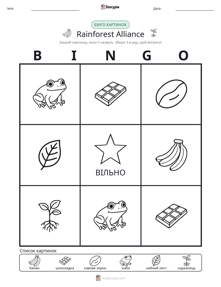 Бінго з Малюнками