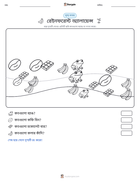 গণনা দৃশ্য