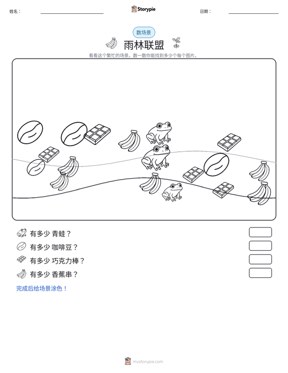 计数场景