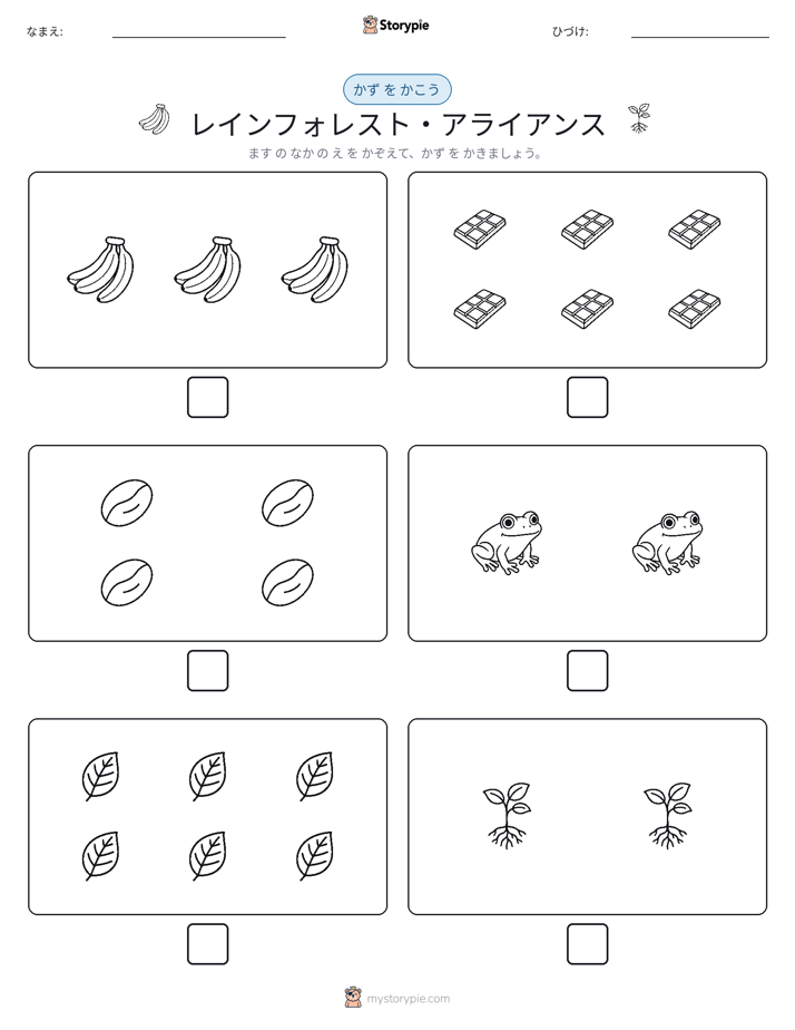 カウント＆ライティング