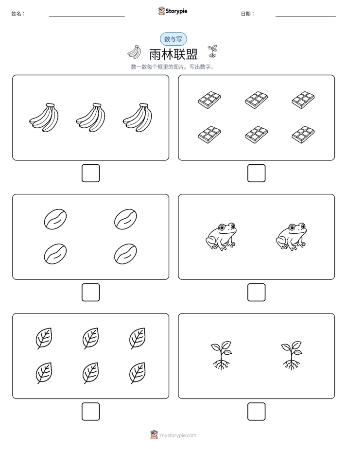 计数与书写