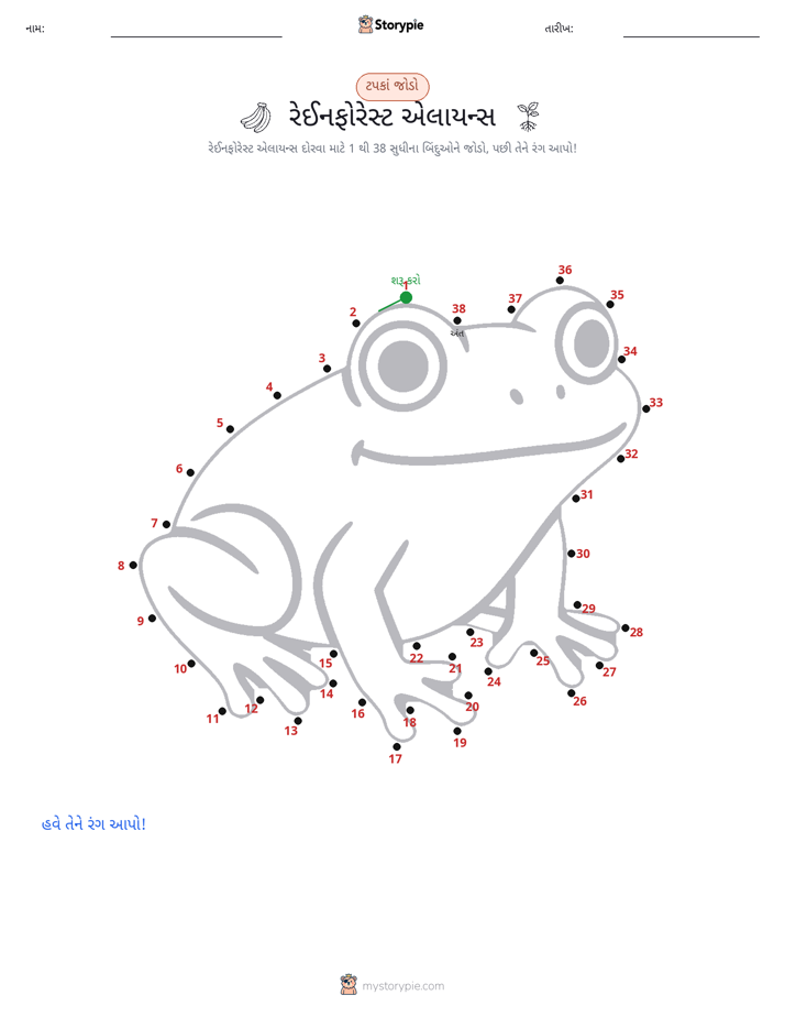 ડોટ ટુ ડોટ