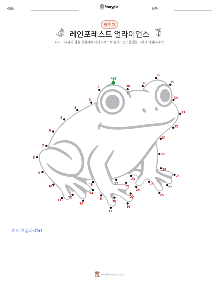 점 연결하기