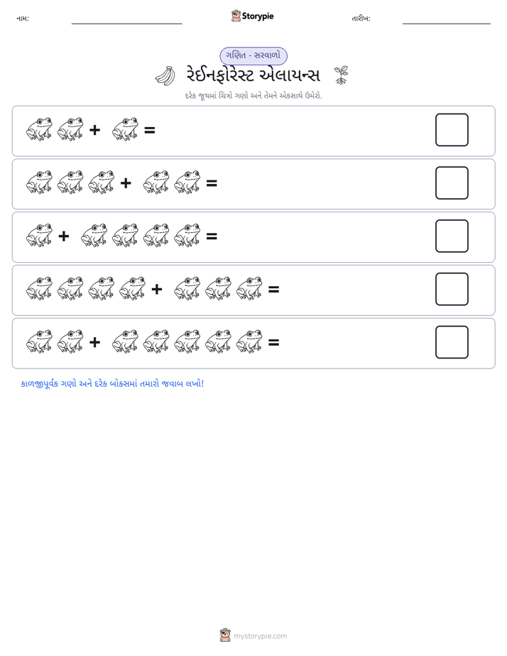ચિત્ર ગણિત