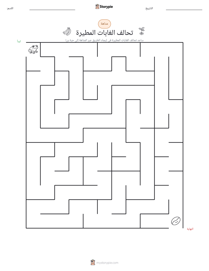 متاهة